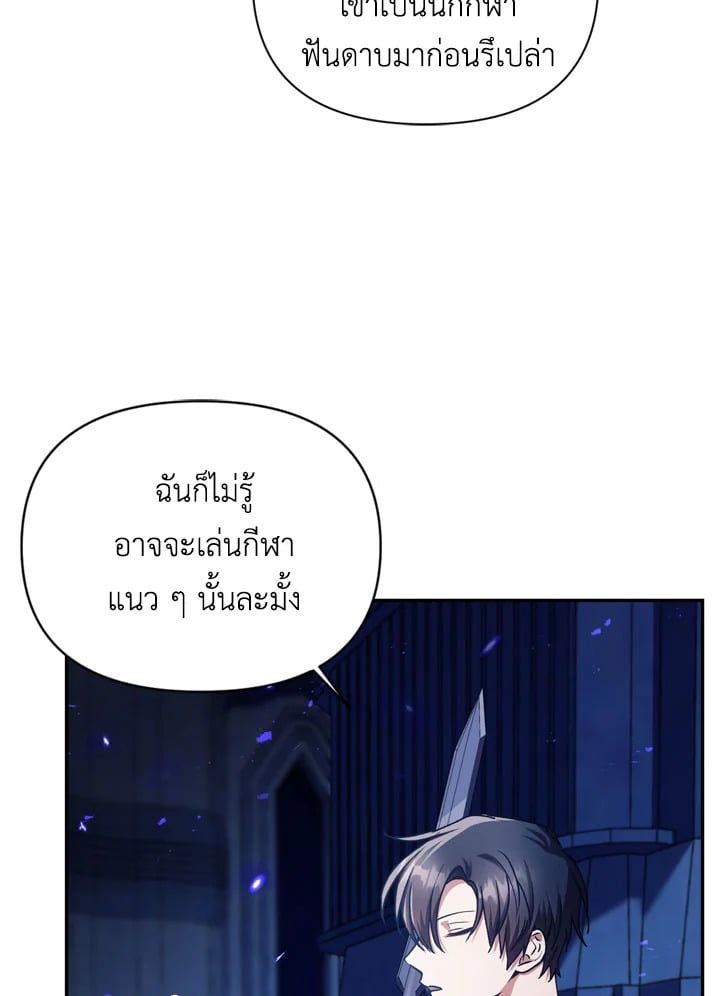 Regressor Instruction Manual ตอนที่ 5 64