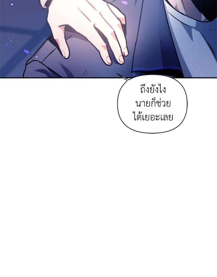 Regressor Instruction Manual ตอนที่ 5 70