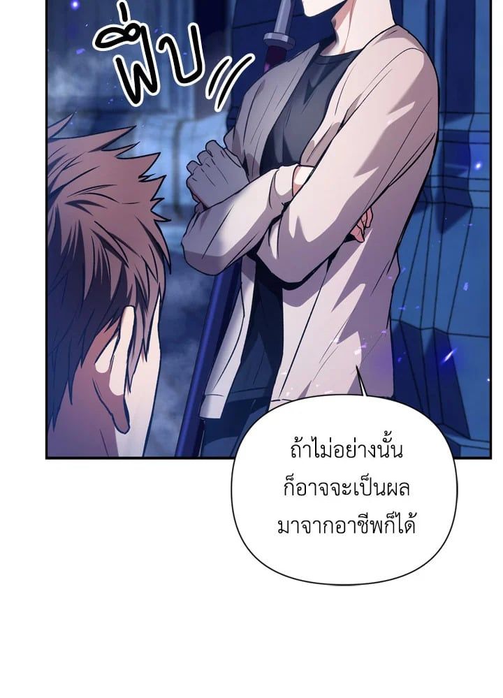 Regressor Instruction Manual ตอนที่ 5 65