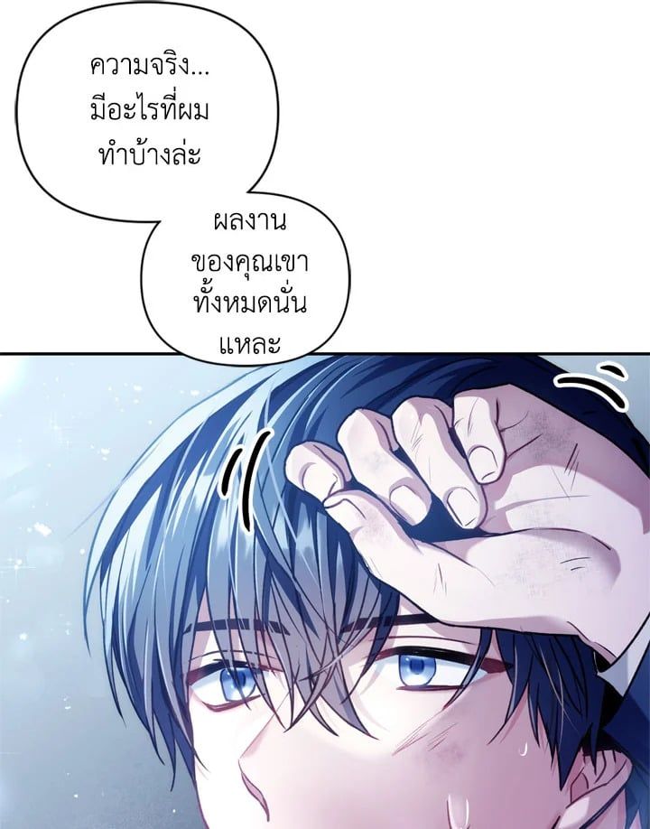 Regressor Instruction Manual ตอนที่ 5 71