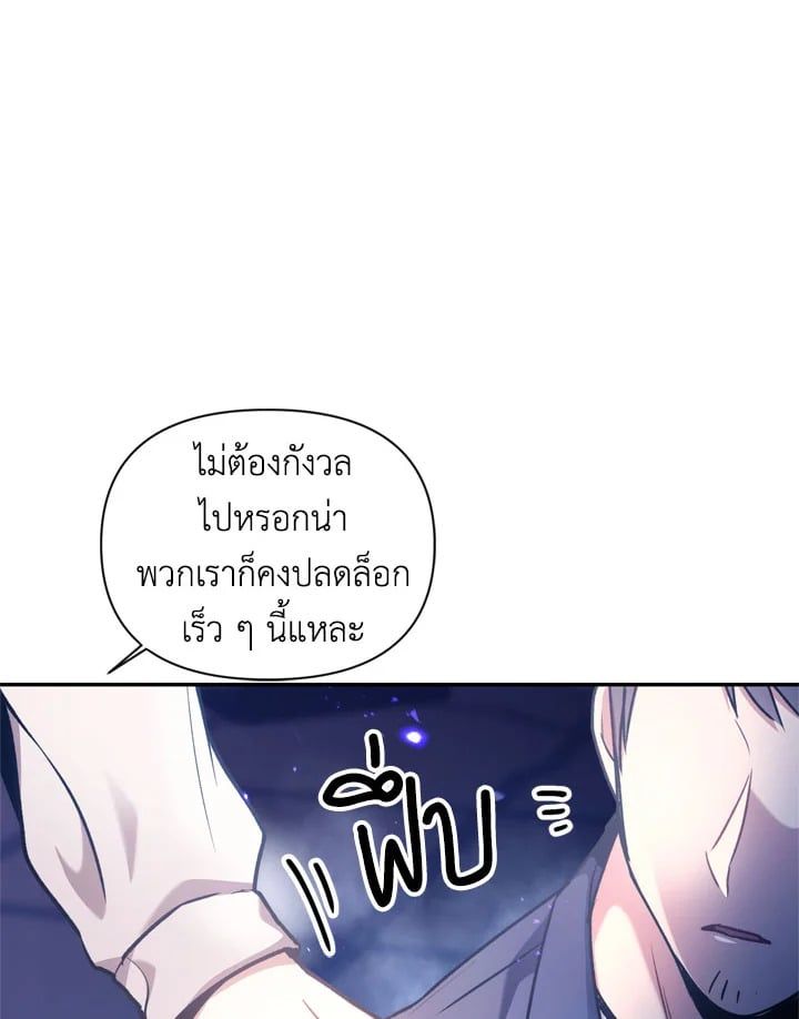 Regressor Instruction Manual ตอนที่ 5 69
