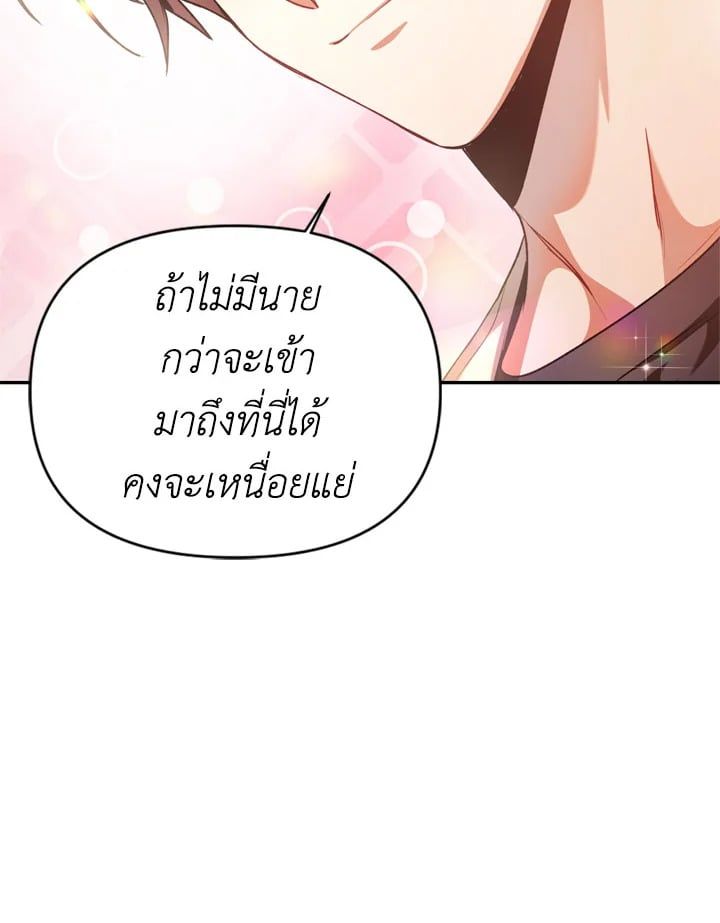 Regressor Instruction Manual ตอนที่ 5 74