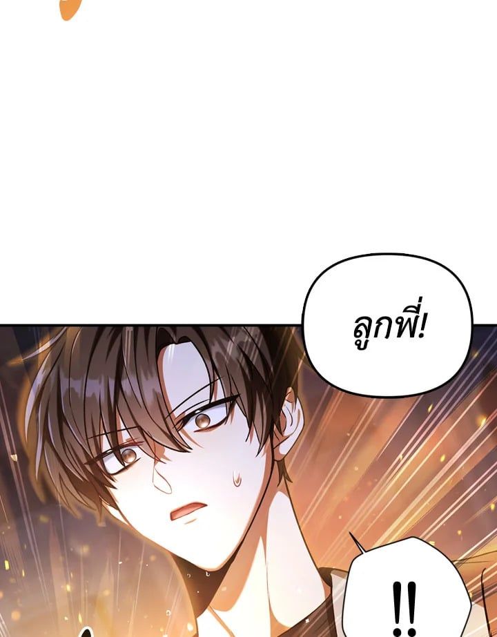 Regressor Instruction Manual ตอนที่ 5 78