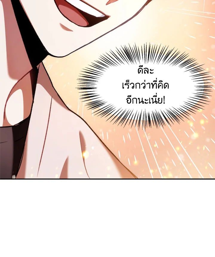 Regressor Instruction Manual ตอนที่ 5 84
