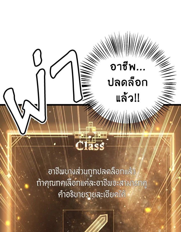 Regressor Instruction Manual ตอนที่ 5 80