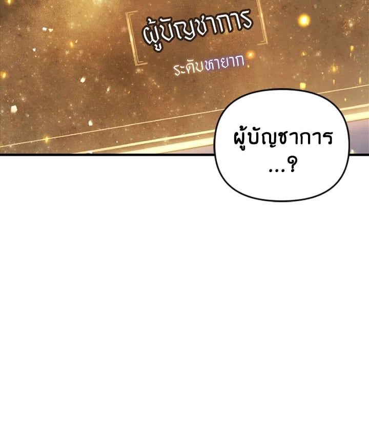 Regressor Instruction Manual ตอนที่ 5 86