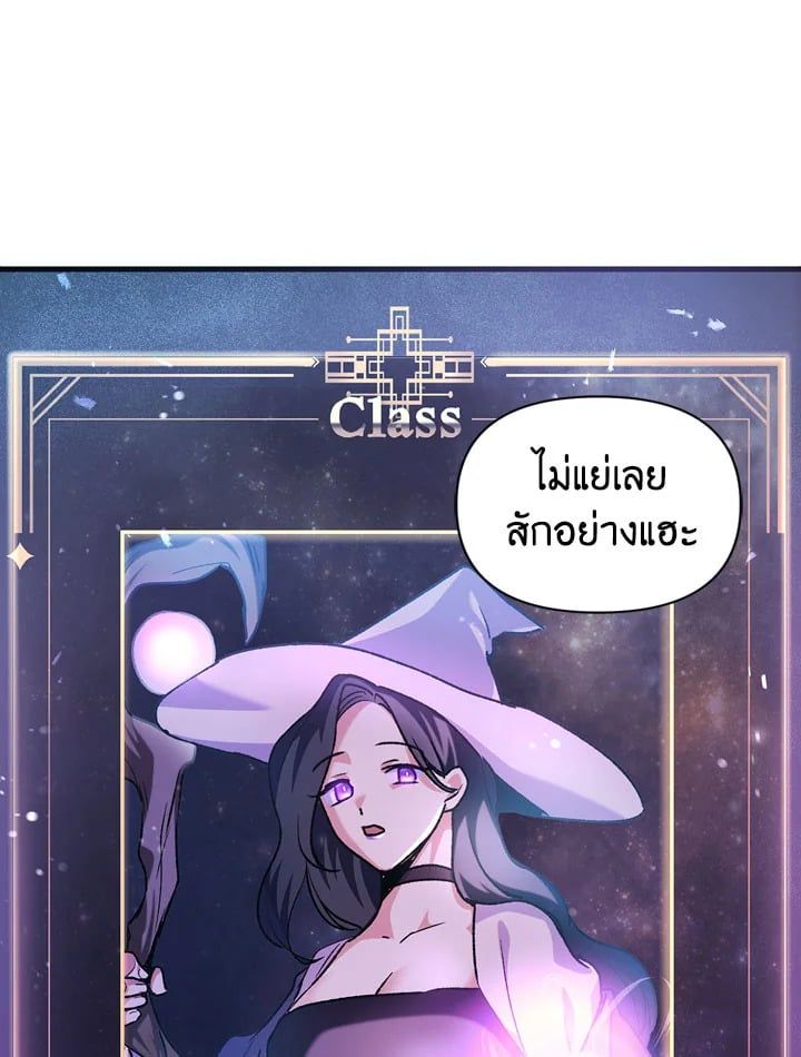 Regressor Instruction Manual ตอนที่ 5 92