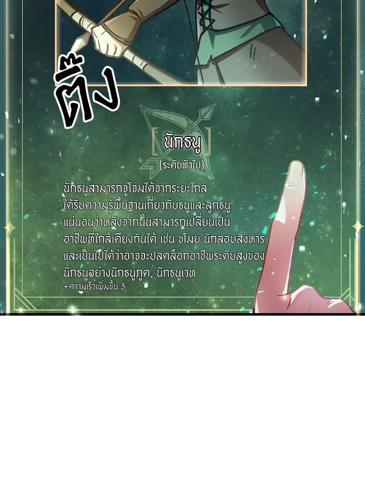 Regressor Instruction Manual ตอนที่ 5 91