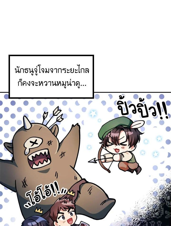 Regressor Instruction Manual ตอนที่ 5 94