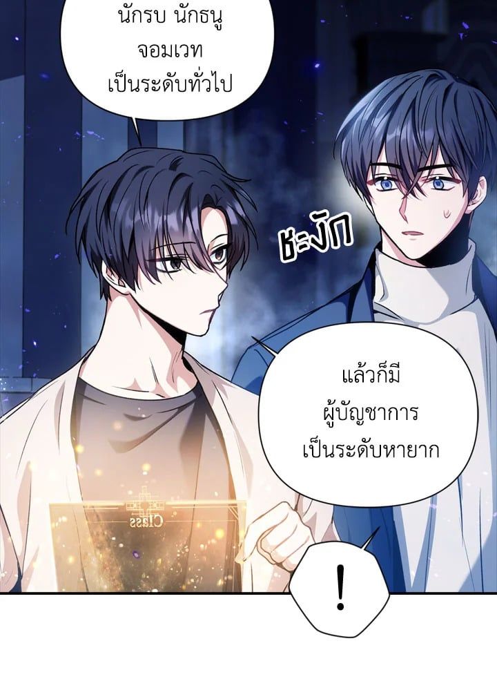 Regressor Instruction Manual ตอนที่ 5 100