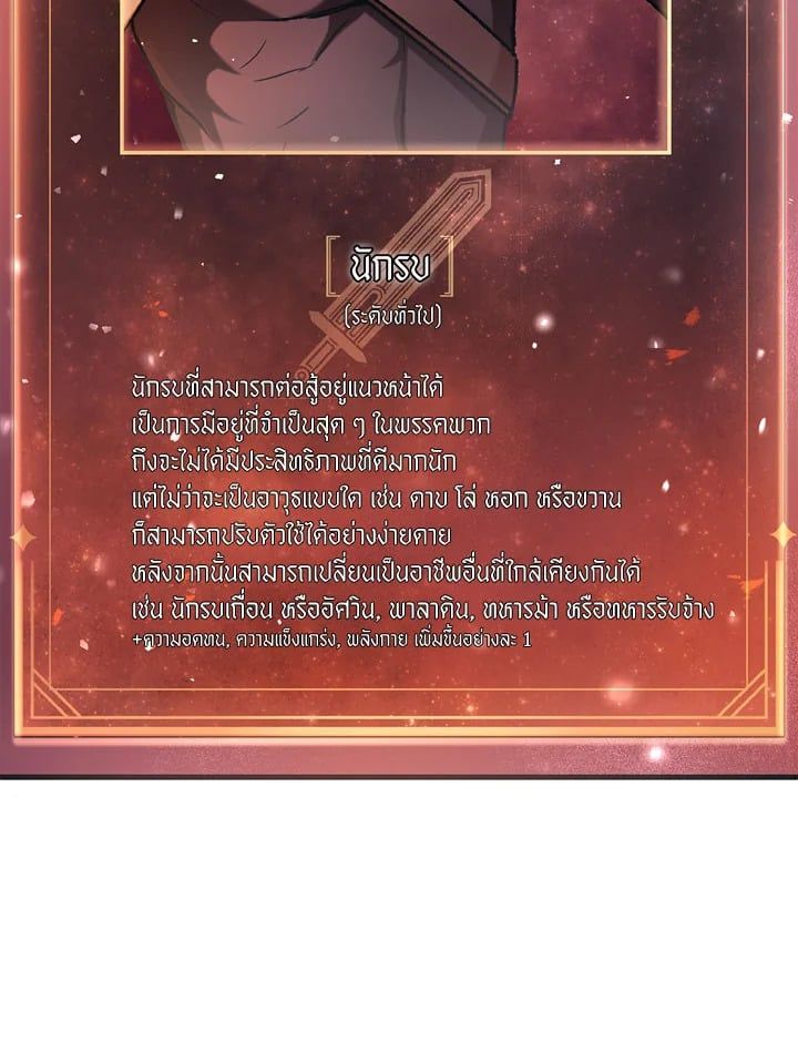 Regressor Instruction Manual ตอนที่ 5 89