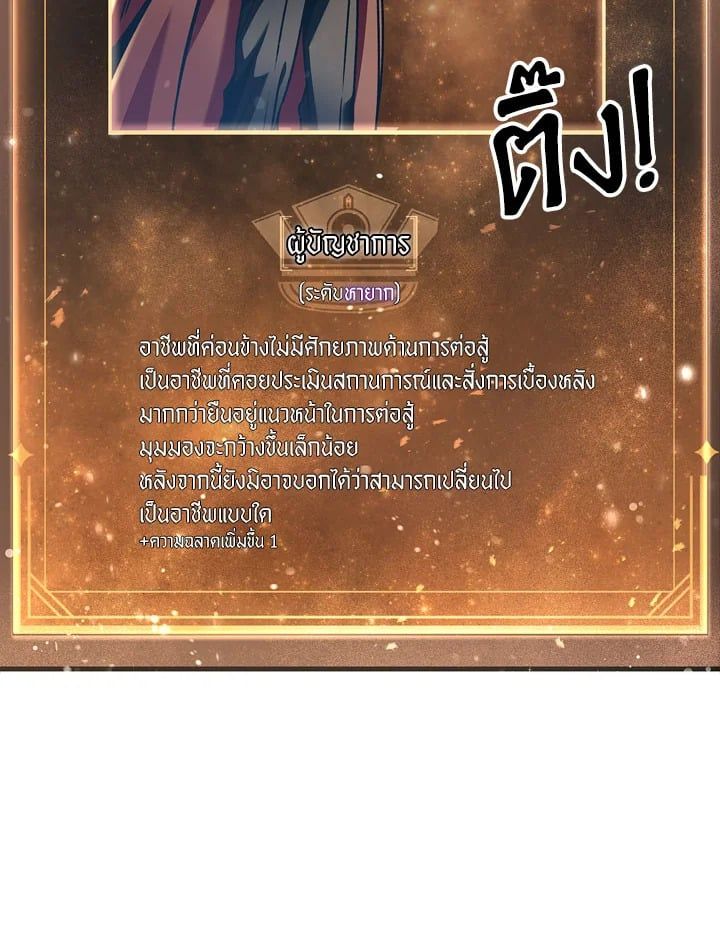 Regressor Instruction Manual ตอนที่ 5 97