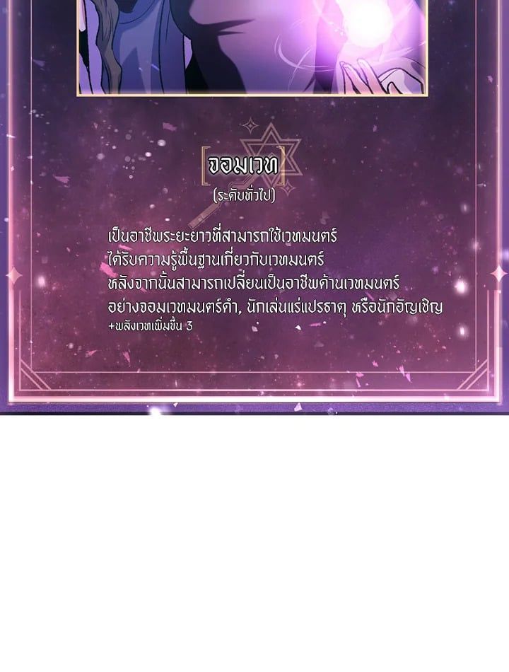 Regressor Instruction Manual ตอนที่ 5 93