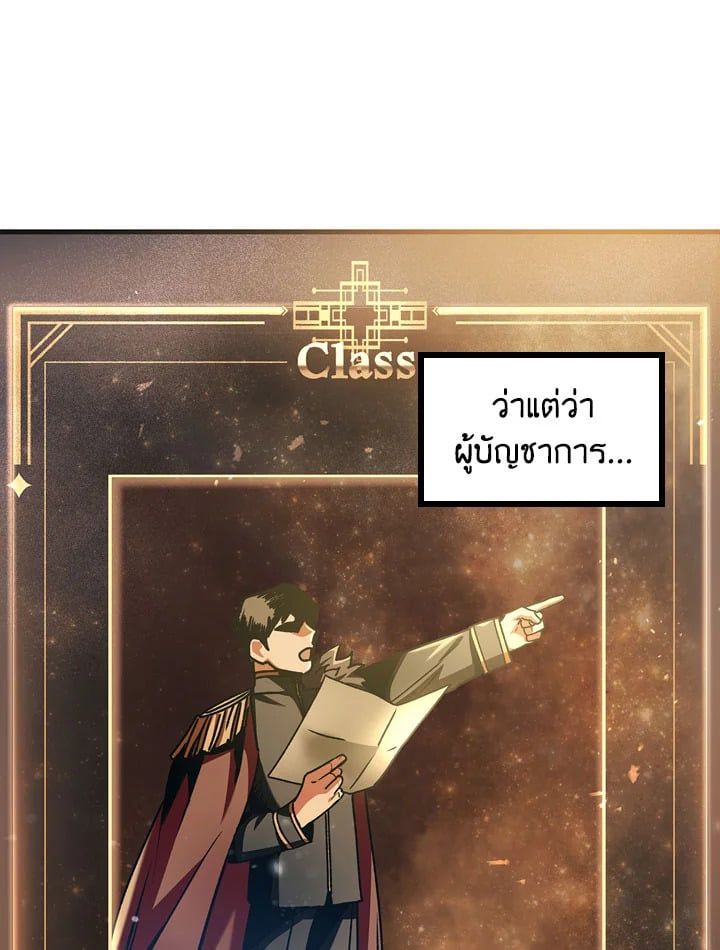 Regressor Instruction Manual ตอนที่ 5 96