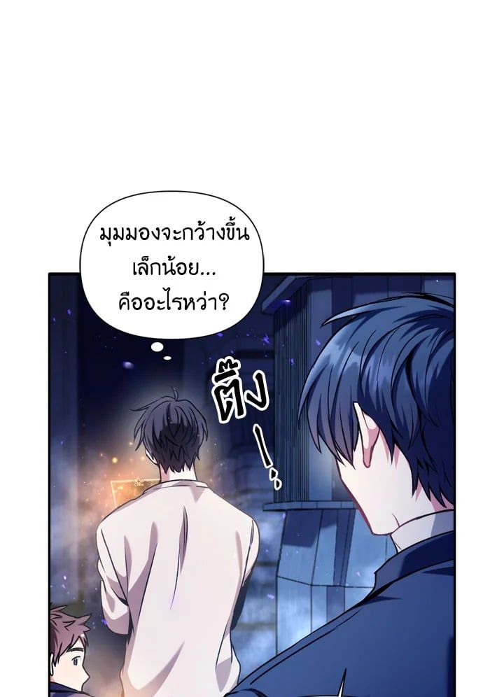 Regressor Instruction Manual ตอนที่ 5 98