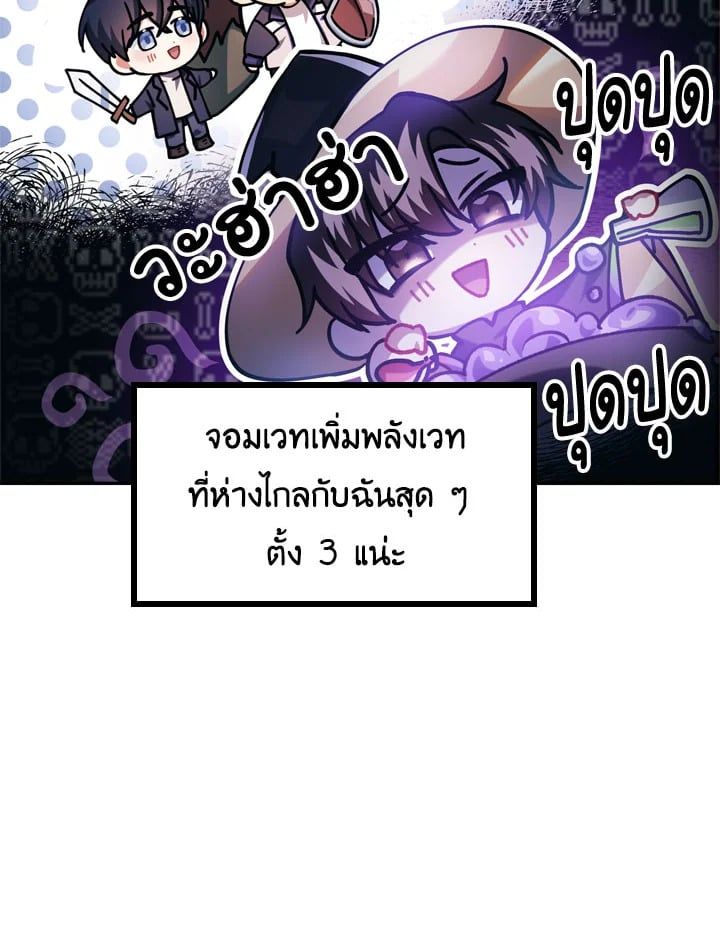 Regressor Instruction Manual ตอนที่ 5 95