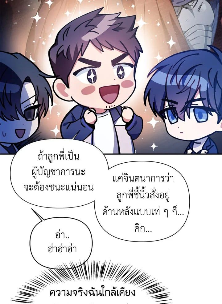 Regressor Instruction Manual ตอนที่ 5 107
