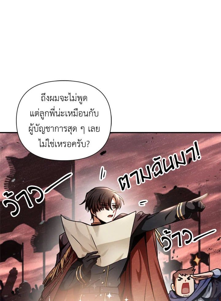 Regressor Instruction Manual ตอนที่ 5 106
