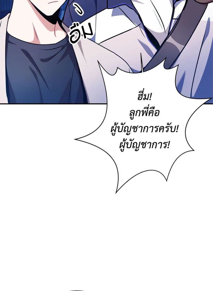 Regressor Instruction Manual ตอนที่ 5 111