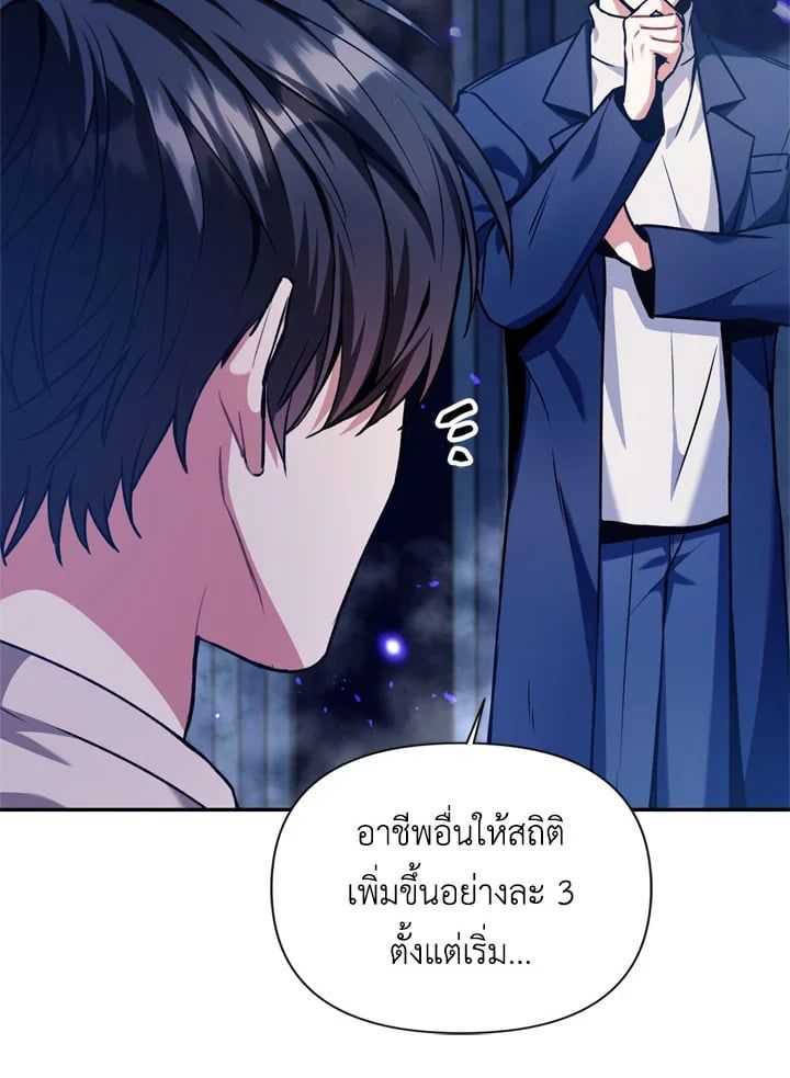 Regressor Instruction Manual ตอนที่ 5 109