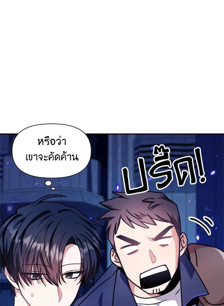 Regressor Instruction Manual ตอนที่ 5 110