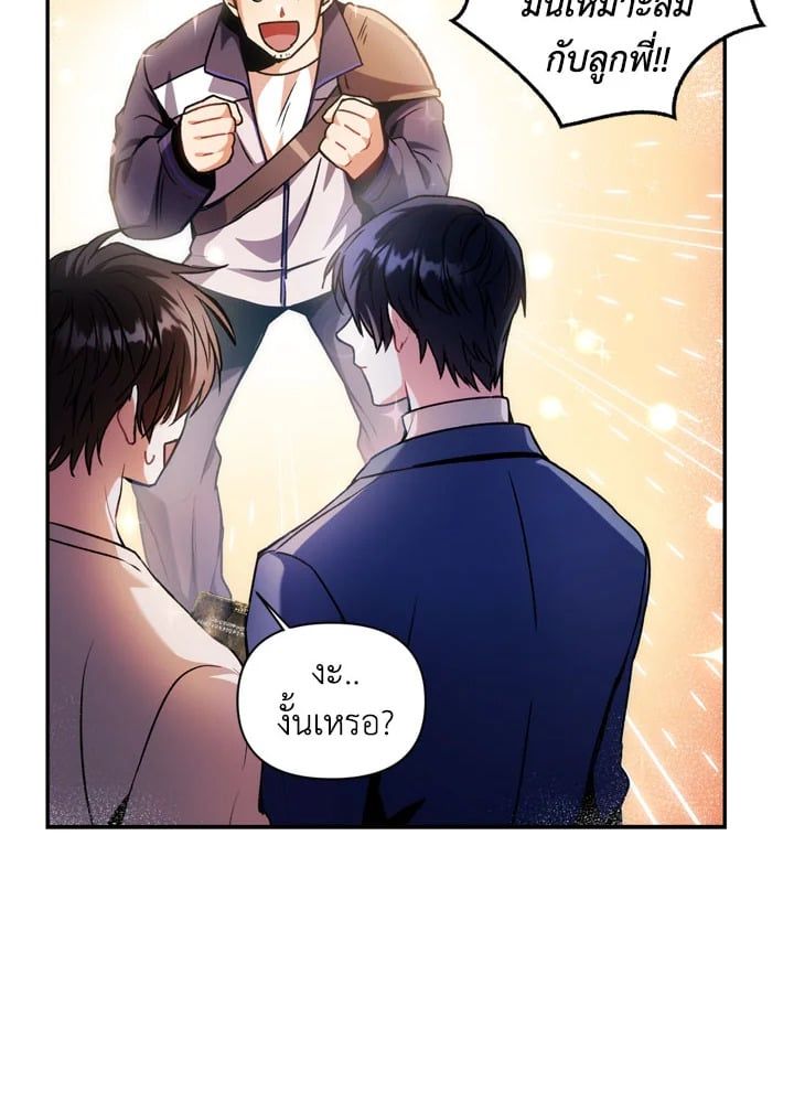 Regressor Instruction Manual ตอนที่ 5 105