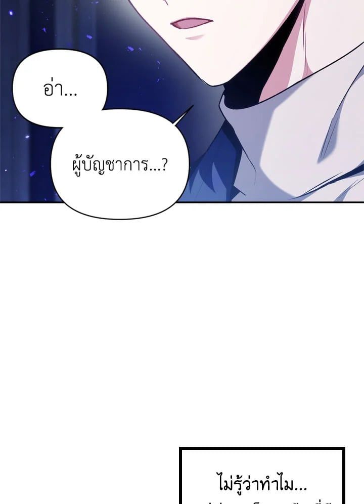 Regressor Instruction Manual ตอนที่ 5 102