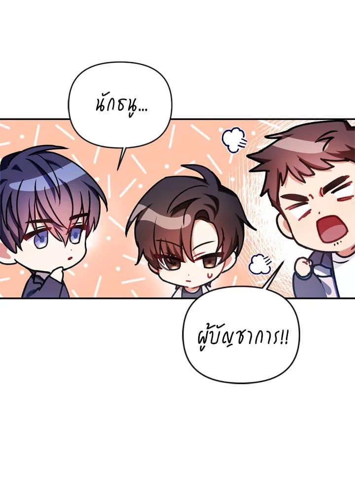 Regressor Instruction Manual ตอนที่ 5 115