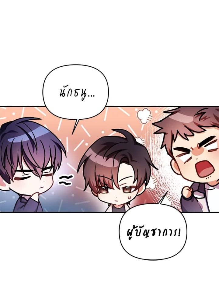Regressor Instruction Manual ตอนที่ 5 116