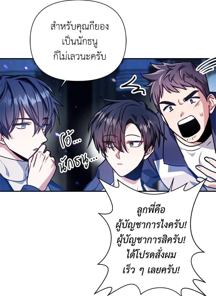 Regressor Instruction Manual ตอนที่ 5 112