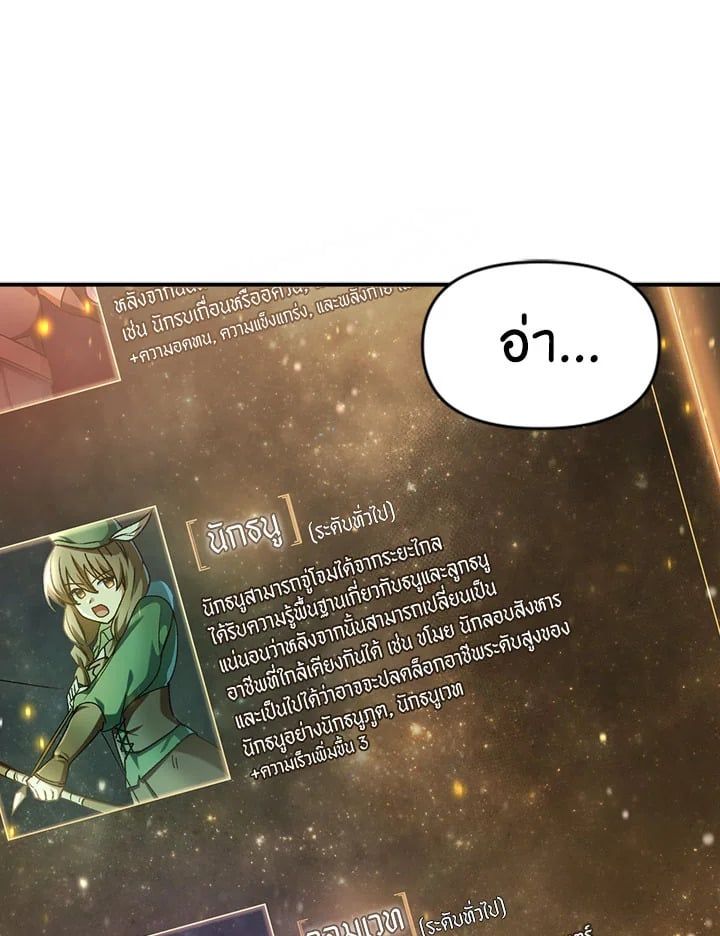 Regressor Instruction Manual ตอนที่ 5 122