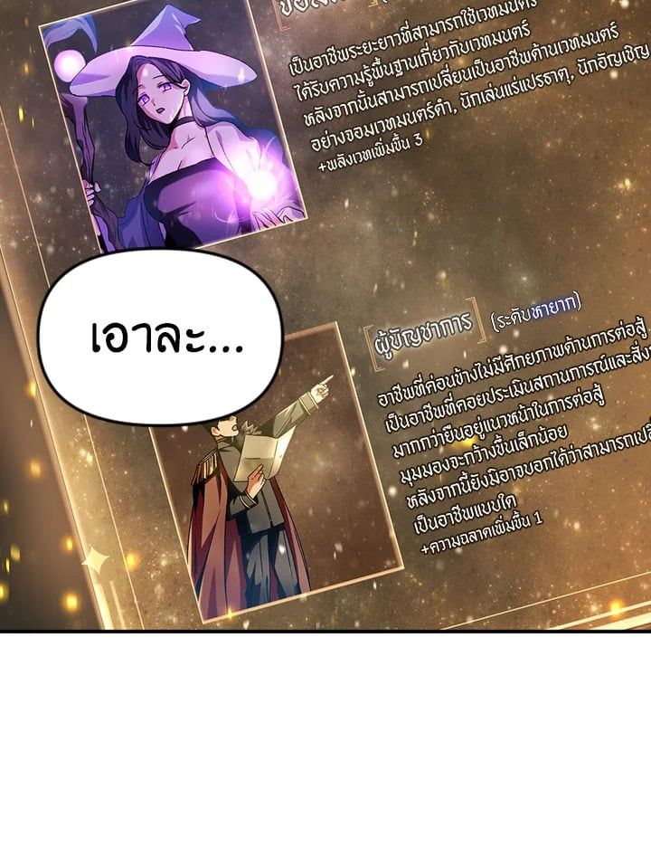 Regressor Instruction Manual ตอนที่ 5 123