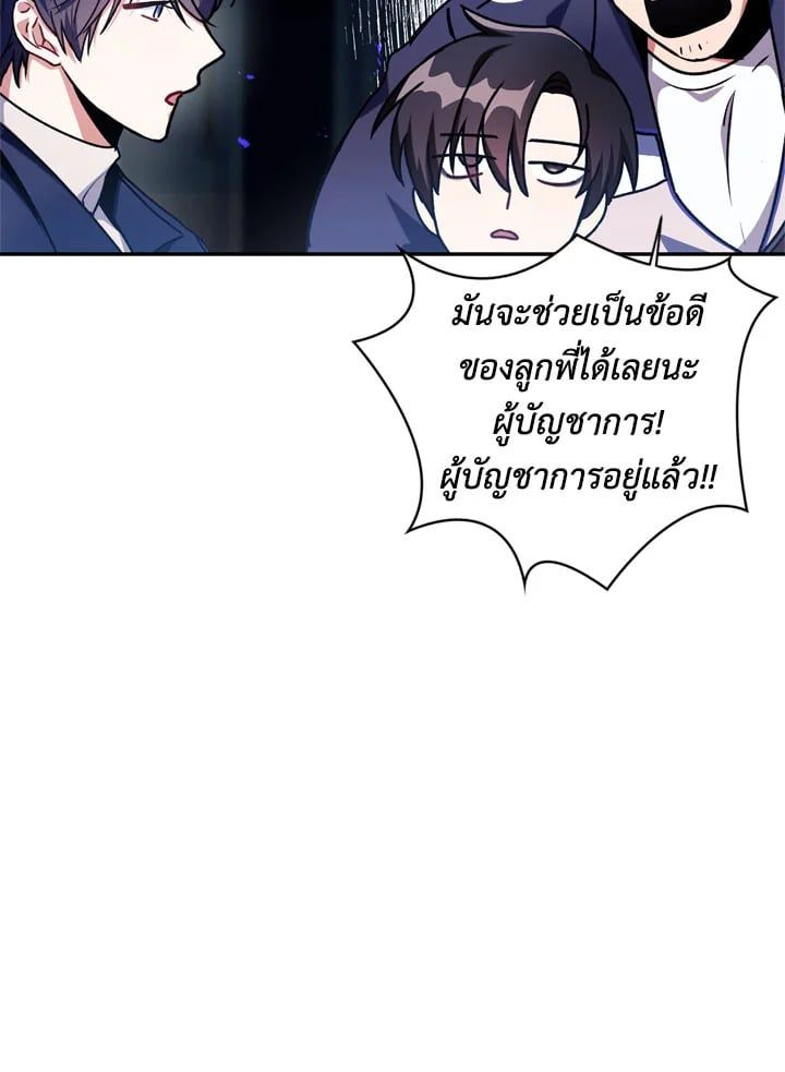 Regressor Instruction Manual ตอนที่ 5 114