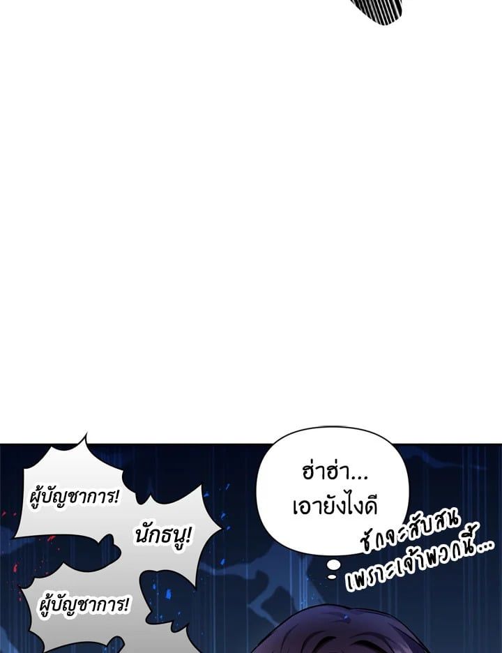 Regressor Instruction Manual ตอนที่ 5 120
