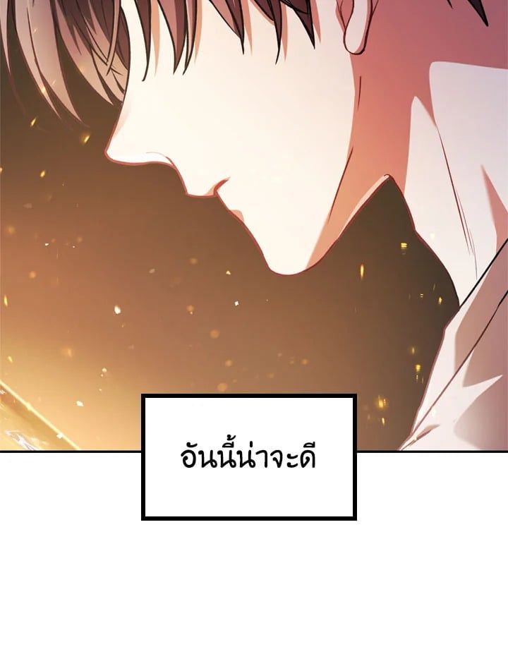 Regressor Instruction Manual ตอนที่ 5 125