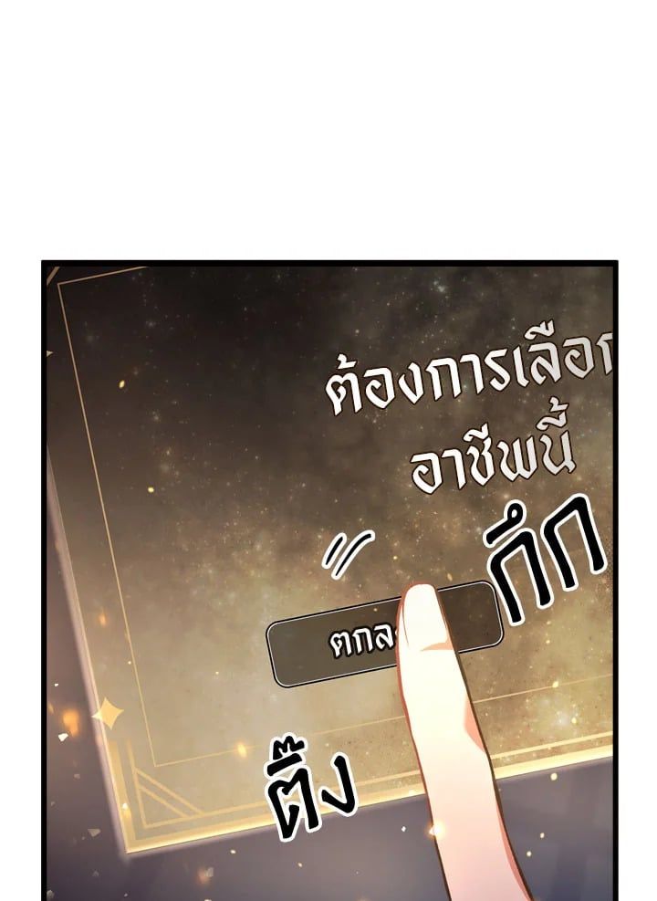 Regressor Instruction Manual ตอนที่ 5 126