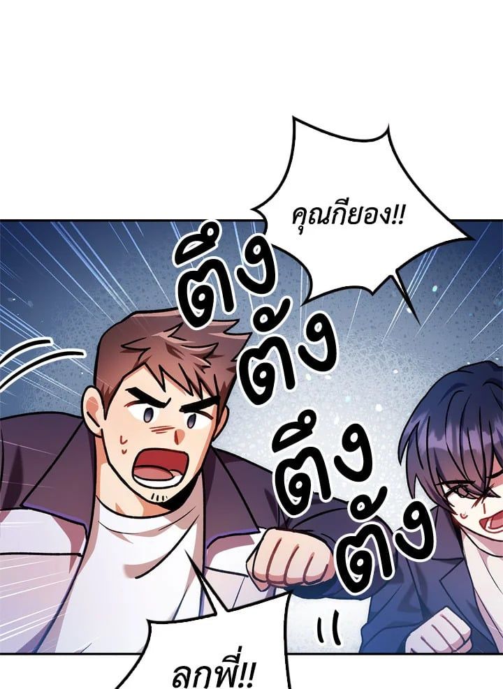 Regressor Instruction Manual ตอนที่ 5 131