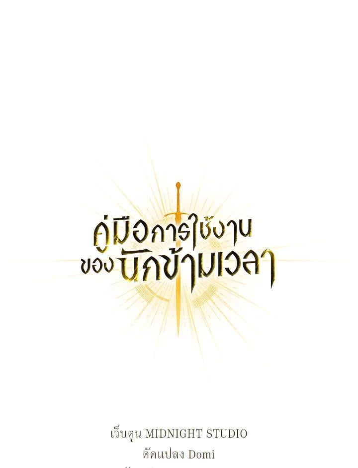 Regressor Instruction Manual ตอนที่ 6 1