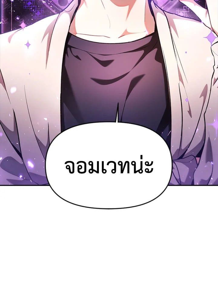 Regressor Instruction Manual ตอนที่ 6 7