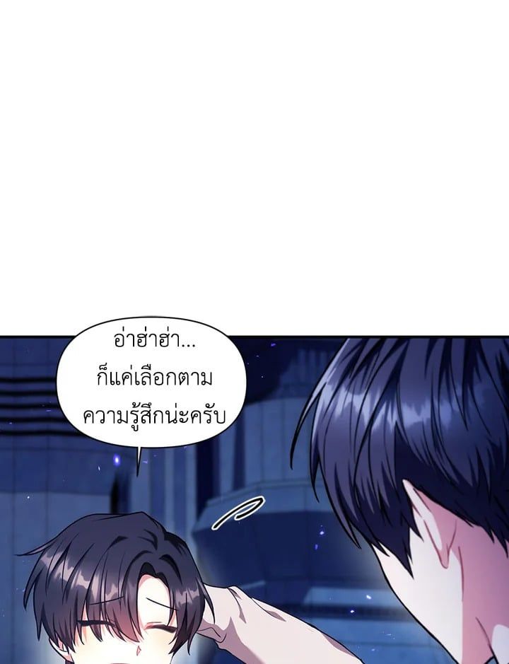 Regressor Instruction Manual ตอนที่ 6 11