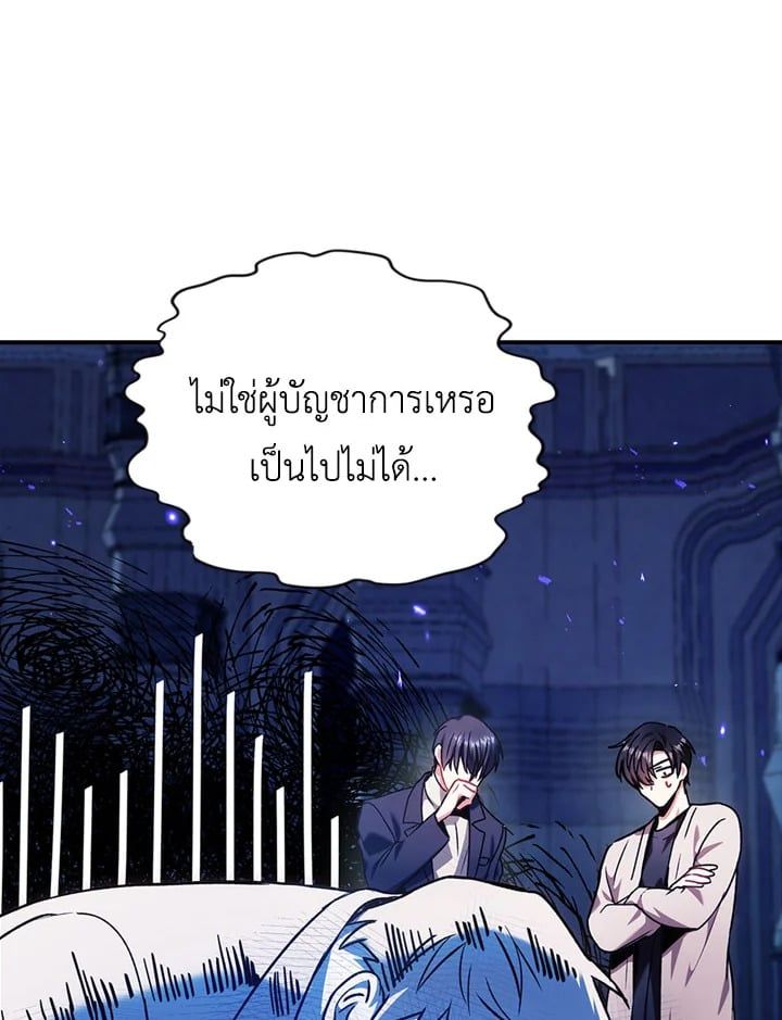 Regressor Instruction Manual ตอนที่ 6 8