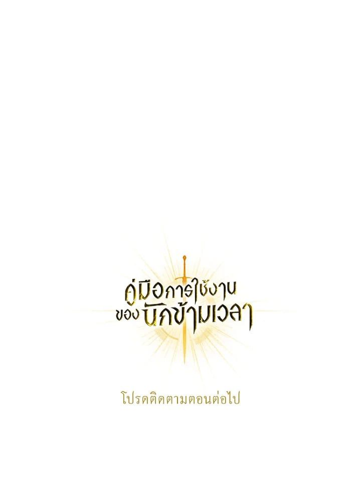 Regressor Instruction Manual ตอนที่ 5 135