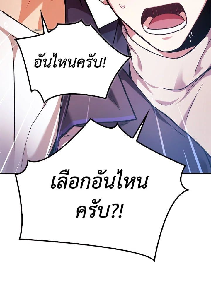Regressor Instruction Manual ตอนที่ 5 134