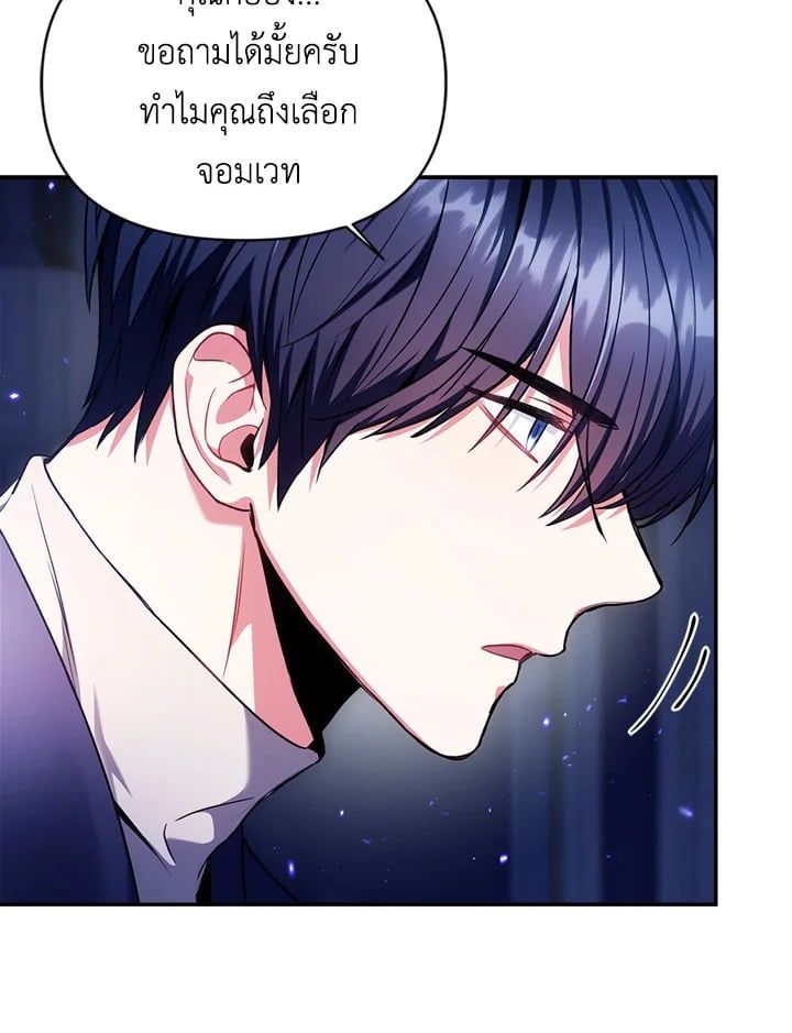 Regressor Instruction Manual ตอนที่ 6 10