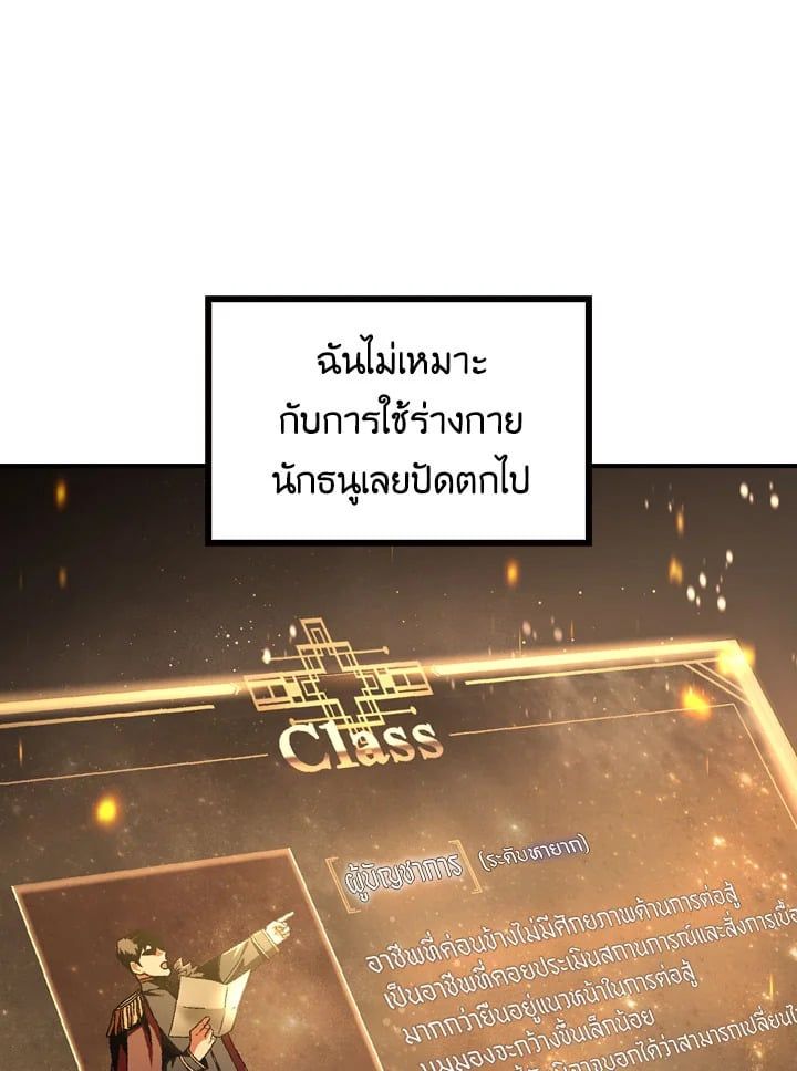 Regressor Instruction Manual ตอนที่ 6 13