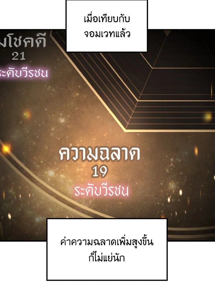 Regressor Instruction Manual ตอนที่ 6 15