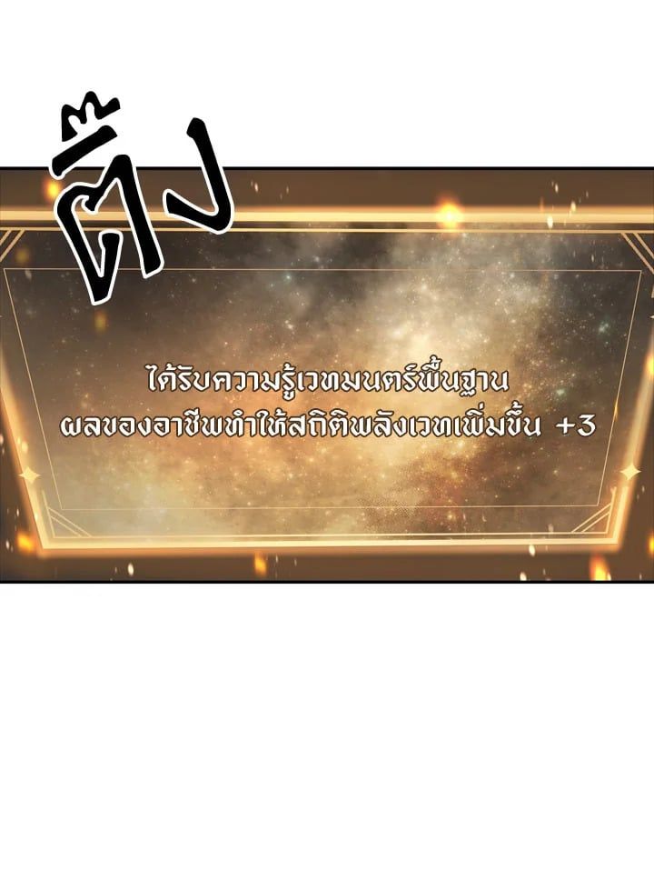 Regressor Instruction Manual ตอนที่ 6 18