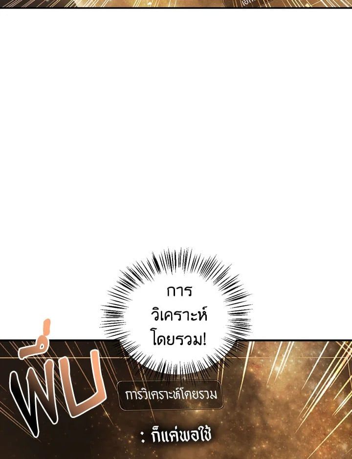 Regressor Instruction Manual ตอนที่ 6 24