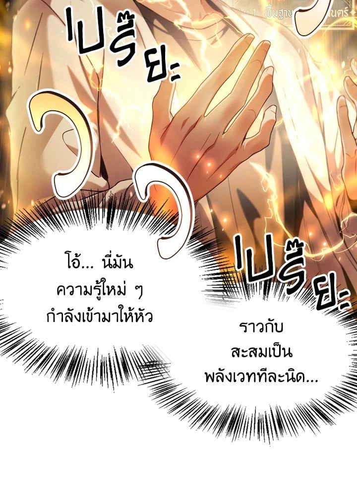 Regressor Instruction Manual ตอนที่ 6 20