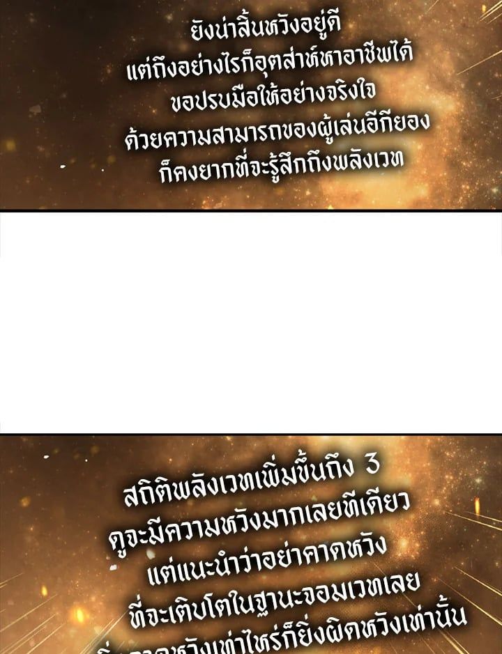Regressor Instruction Manual ตอนที่ 6 25